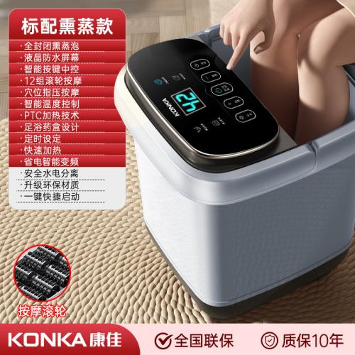 康佳泡脚桶恒温加热家用全自动电动按摩洗脚盆智能养生高深足浴盆