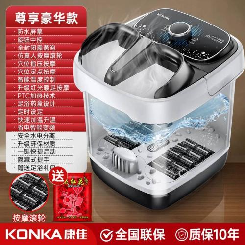 康佳泡脚桶恒温加热家用全自动电动按摩洗脚盆智能养生高深足浴盆