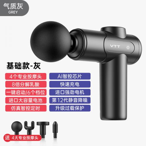 VTT筋膜枪肌肉按摩器仪棒迷你颈膜枪肌膜枪