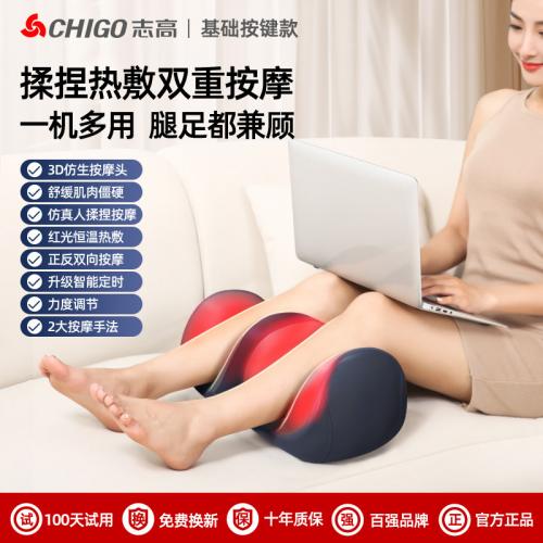 志高小腿部按摩器全自动揉捏按脚底足疗机肌肉按摩仪足底放松神器