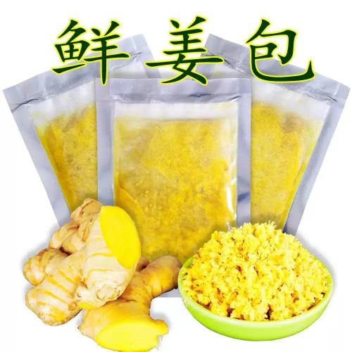 生姜泡脚包新鲜小黄姜泥包老怀姜足浴足疗养生店洗头姜疗头疗湿热