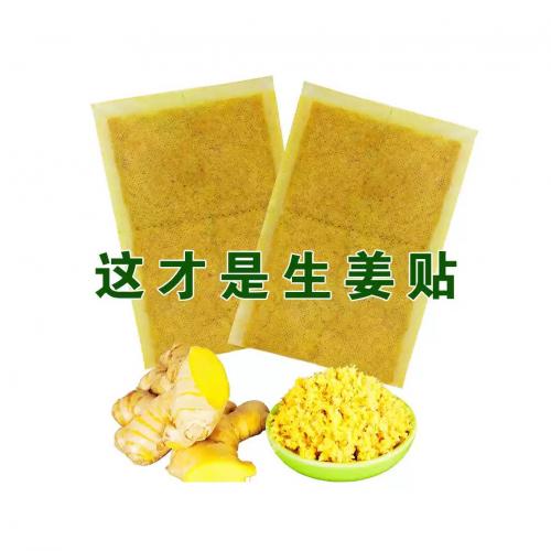 生姜贴姜敷贴腿冷宫寒膝盖暖宫贴足贴脐贴腰腿贴颈椎贴腰椎贴正品