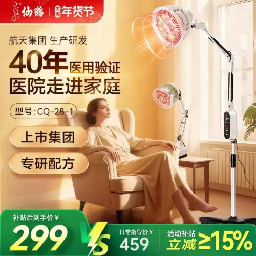 仙鹤牌红外线电磁波理疗灯医疗烤灯专用烤电医院医用电烤远家用器