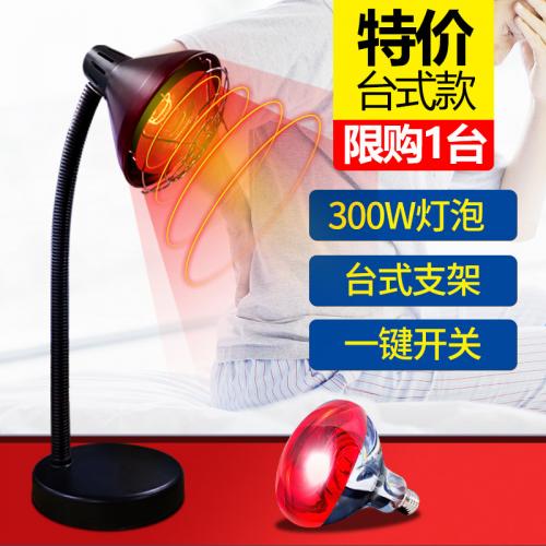 欧元素红外线理疗灯家用理疗仪