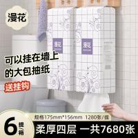 漫花 格馨挂抽1280张6包_箱装（2个单钩）-漫花 格馨挂抽1280张6包_箱装（2个单钩）