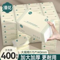 漫花 原木柔抽取式纸面巾抽纸400张_3包_袋装